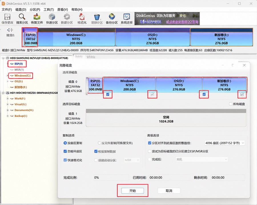 DiskGenius 软件克隆硬盘示意图，显示 EFI 分区、系统盘和目标盘选择界面，勾选分区进行完整系统迁移
